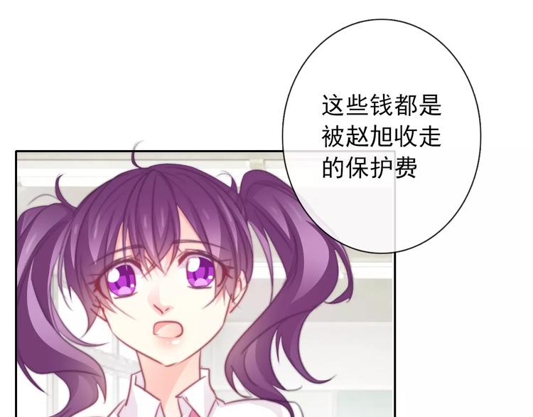 《论叛逆少女的恋爱方式》第103话 废掉四人会?! 第24页