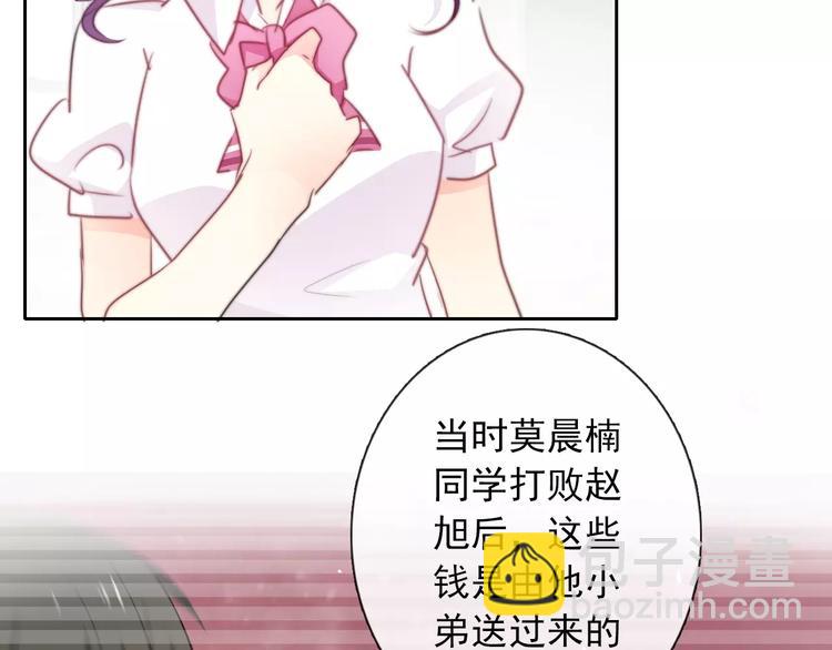 《论叛逆少女的恋爱方式》第103话 废掉四人会?! 第25页