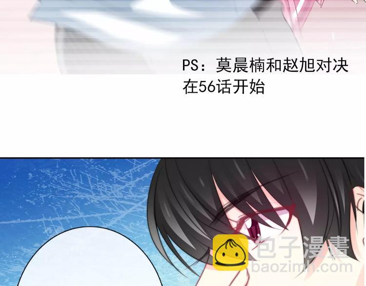 《论叛逆少女的恋爱方式》第103话 废掉四人会?! 第28页