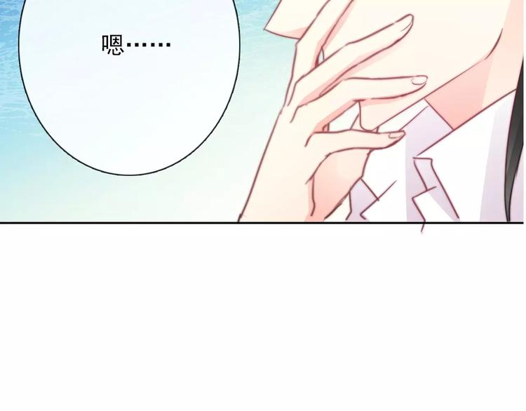 《论叛逆少女的恋爱方式》第103话 废掉四人会?! 第29页