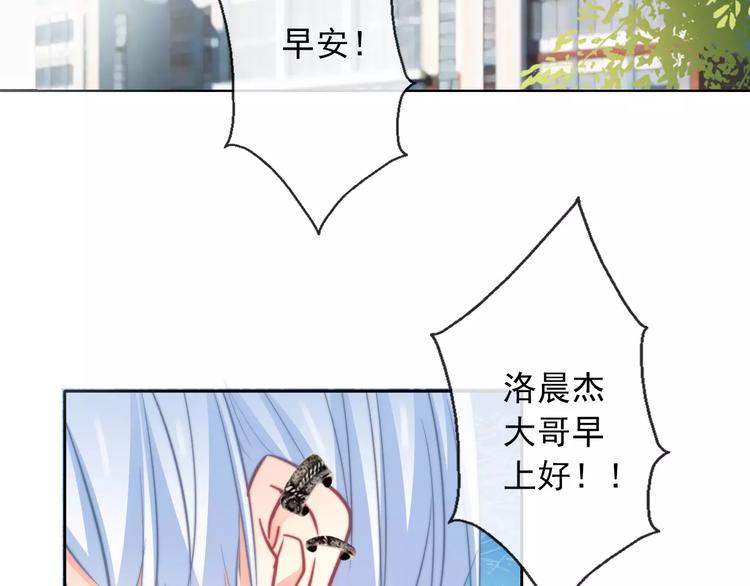 《论叛逆少女的恋爱方式》第103话 废掉四人会?! 第2页
