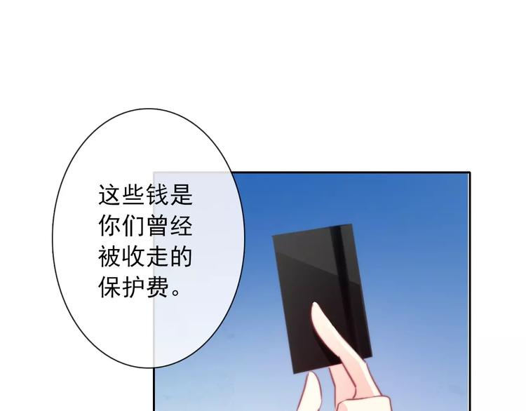 《论叛逆少女的恋爱方式》第103话 废掉四人会?! 第32页