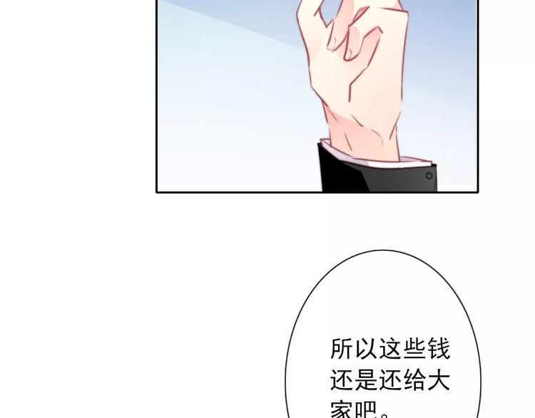 《论叛逆少女的恋爱方式》第103话 废掉四人会?! 第33页