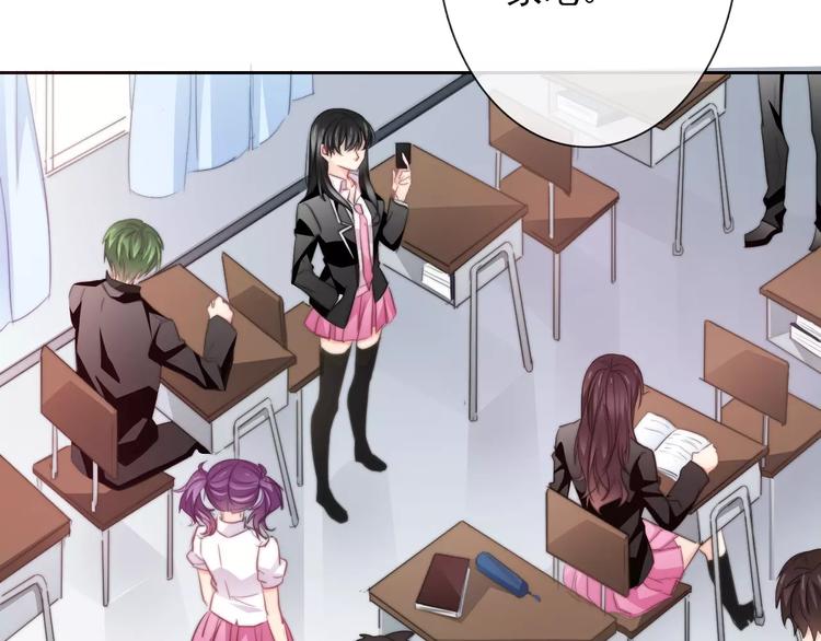 《论叛逆少女的恋爱方式》第103话 废掉四人会?! 第34页