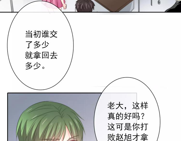 《论叛逆少女的恋爱方式》第103话 废掉四人会?! 第35页
