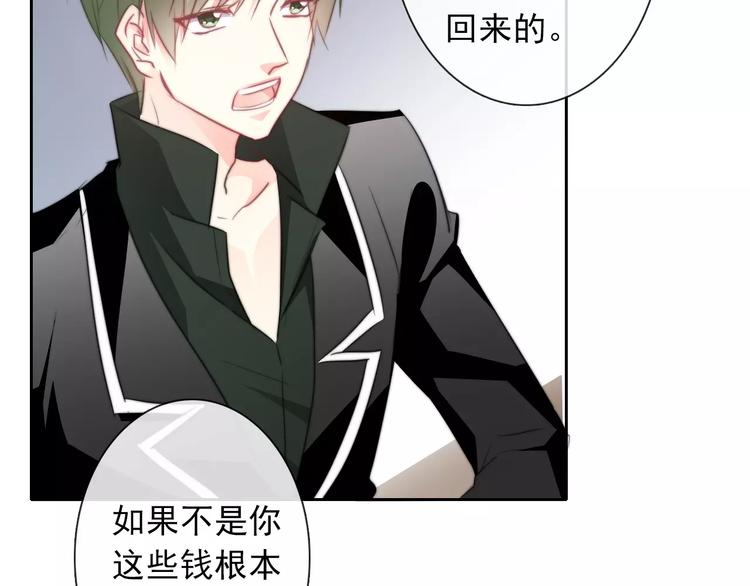 《论叛逆少女的恋爱方式》第103话 废掉四人会?! 第36页