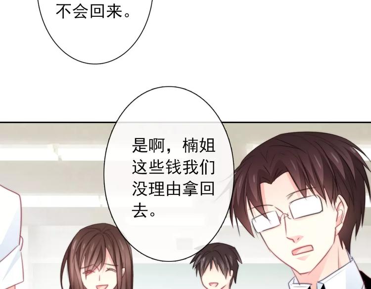 《论叛逆少女的恋爱方式》第103话 废掉四人会?! 第37页