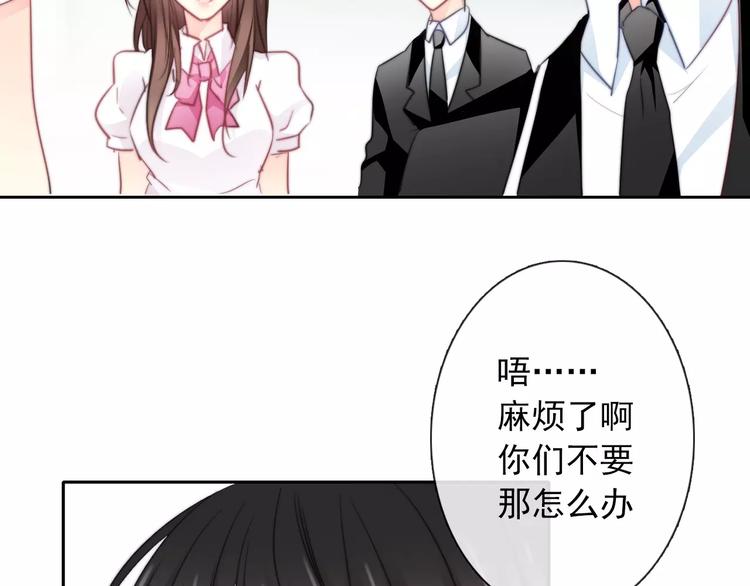 《论叛逆少女的恋爱方式》第103话 废掉四人会?! 第38页
