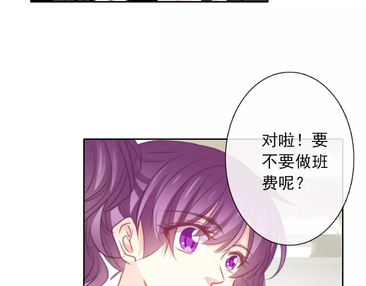《论叛逆少女的恋爱方式》第103话 废掉四人会?! 第40页