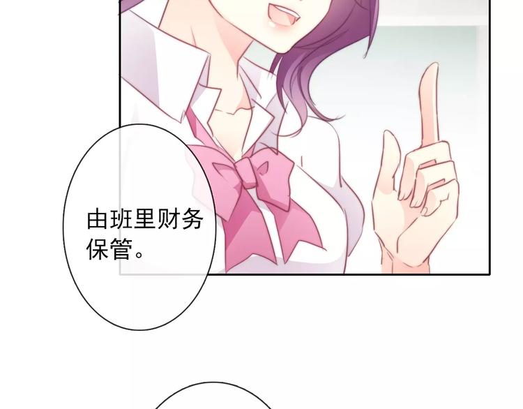 《论叛逆少女的恋爱方式》第103话 废掉四人会?! 第41页