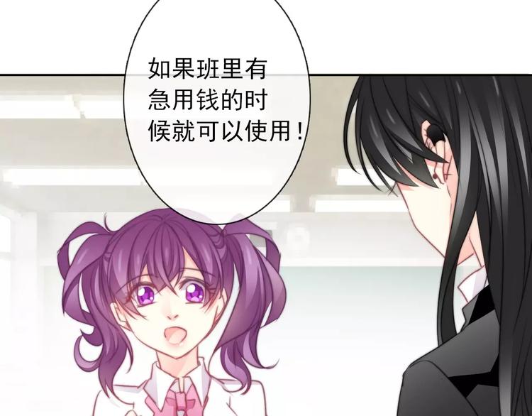 《论叛逆少女的恋爱方式》第103话 废掉四人会?! 第42页
