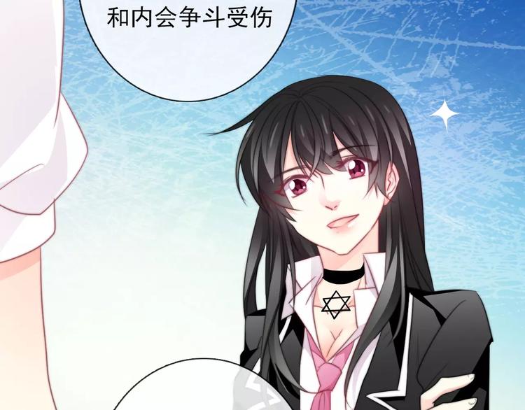 《论叛逆少女的恋爱方式》第103话 废掉四人会?! 第44页
