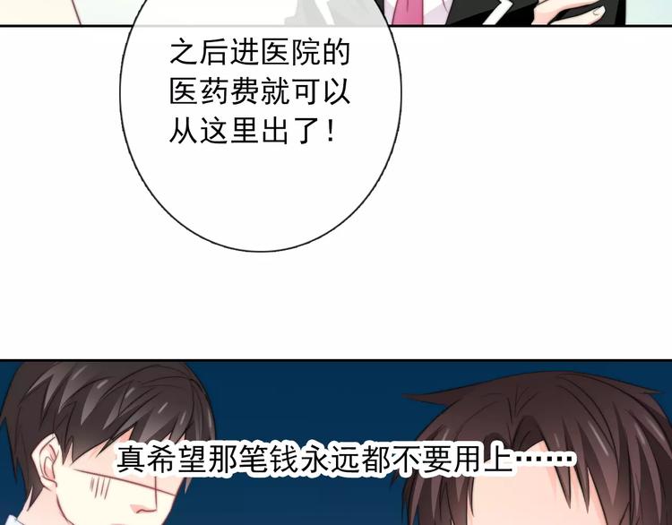 《论叛逆少女的恋爱方式》第103话 废掉四人会?! 第45页
