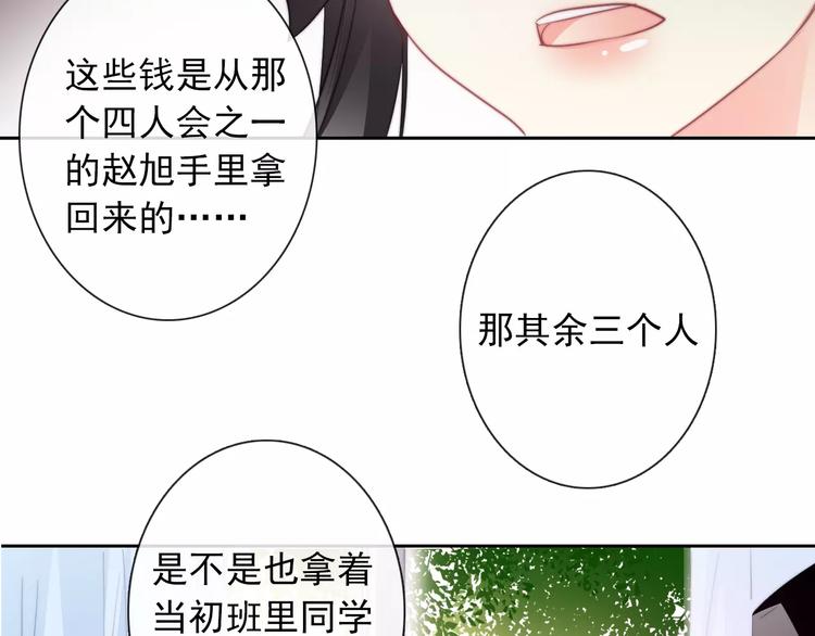 《论叛逆少女的恋爱方式》第103话 废掉四人会?! 第48页