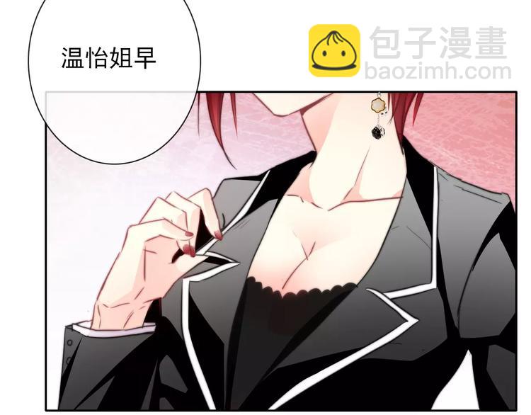 《论叛逆少女的恋爱方式》第103话 废掉四人会?! 第4页