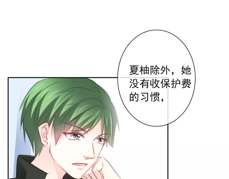 《论叛逆少女的恋爱方式》第103话 废掉四人会?! 第50页