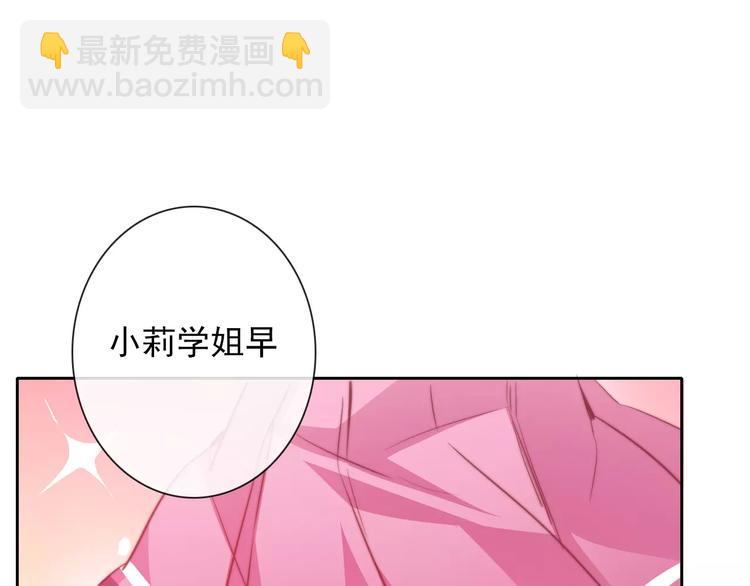 《论叛逆少女的恋爱方式》第103话 废掉四人会?! 第5页