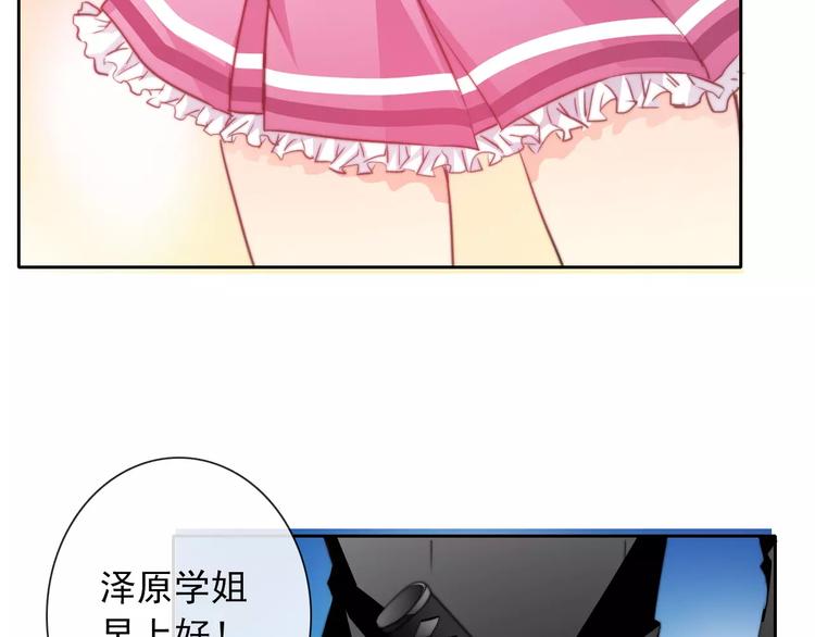 《论叛逆少女的恋爱方式》第103话 废掉四人会?! 第6页