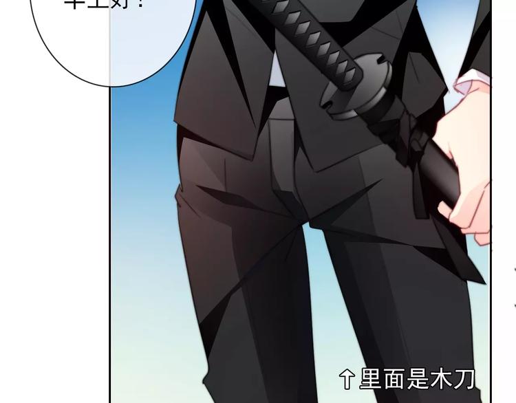 《论叛逆少女的恋爱方式》第103话 废掉四人会?! 第7页