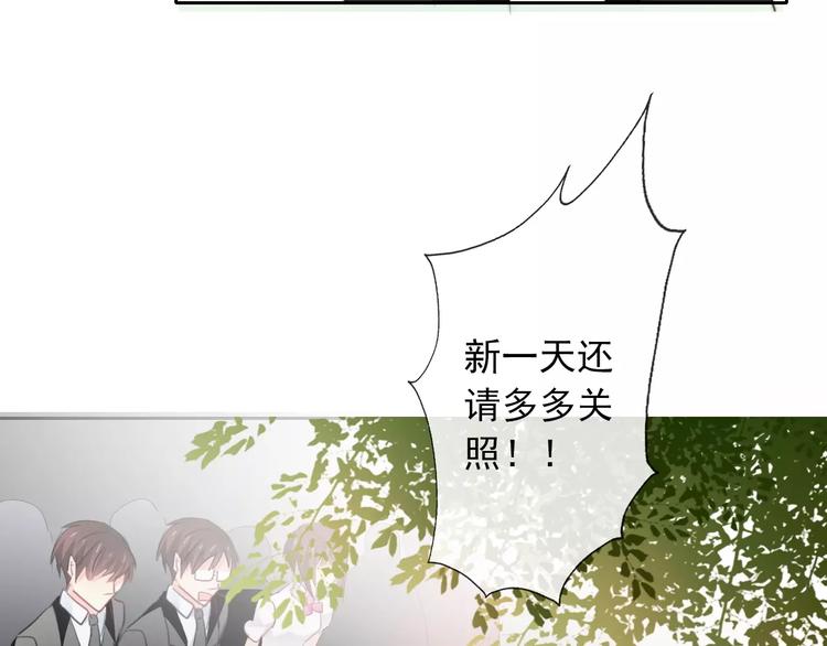 《论叛逆少女的恋爱方式》第103话 废掉四人会?! 第8页