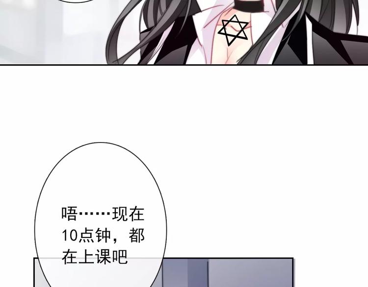 《论叛逆少女的恋爱方式》第101话 我回来了！ 第10页