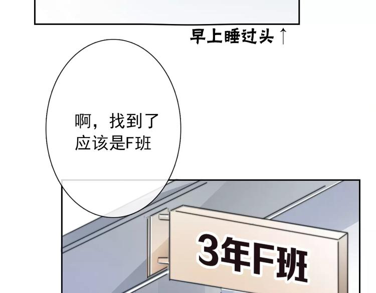 《论叛逆少女的恋爱方式》第101话 我回来了！ 第12页