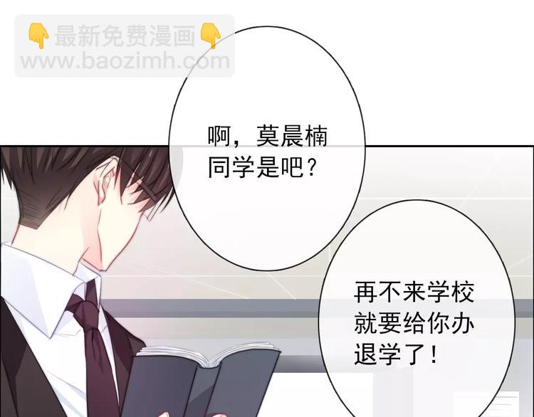 《论叛逆少女的恋爱方式》第101话 我回来了！ 第16页