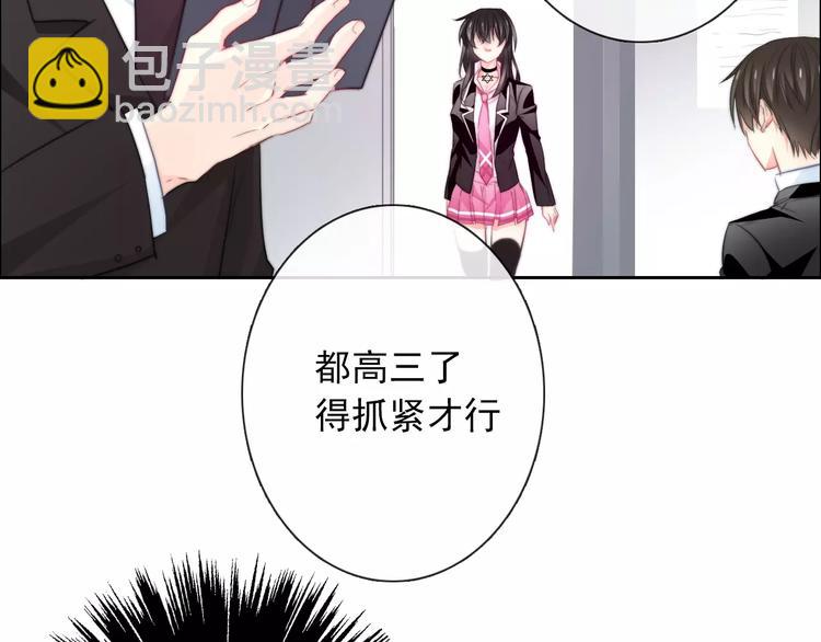 《论叛逆少女的恋爱方式》第101话 我回来了！ 第17页