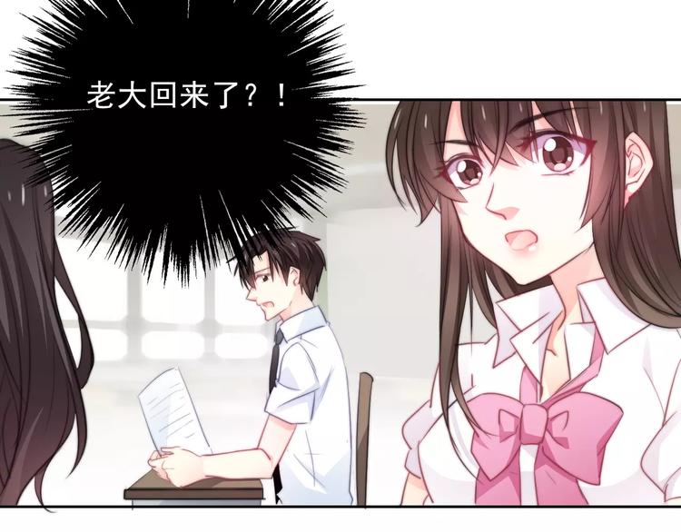 《论叛逆少女的恋爱方式》第101话 我回来了！ 第18页
