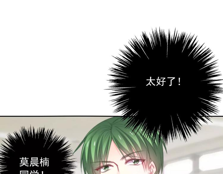 《论叛逆少女的恋爱方式》第101话 我回来了！ 第19页