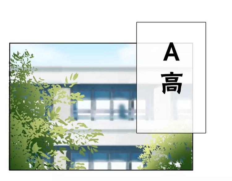 《论叛逆少女的恋爱方式》第101话 我回来了！ 第1页
