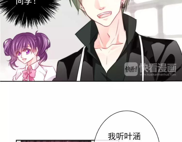 《论叛逆少女的恋爱方式》第101话 我回来了！ 第20页