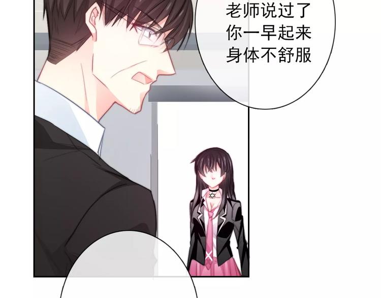 《论叛逆少女的恋爱方式》第101话 我回来了！ 第21页