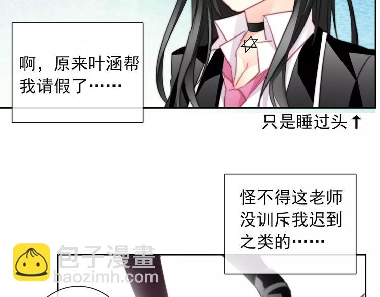 《论叛逆少女的恋爱方式》第101话 我回来了！ 第23页