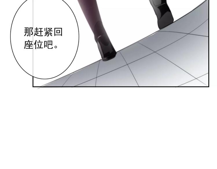 《论叛逆少女的恋爱方式》第101话 我回来了！ 第24页