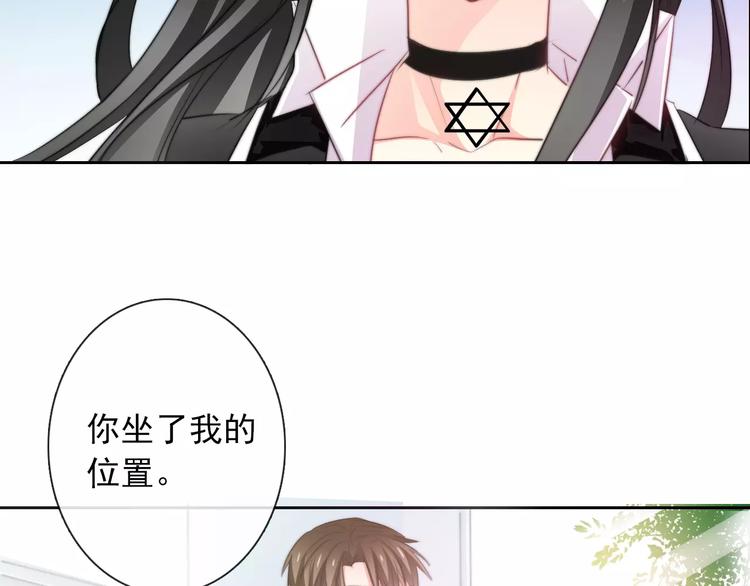 《论叛逆少女的恋爱方式》第101话 我回来了！ 第27页