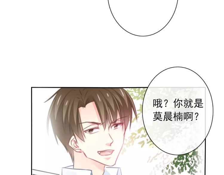 《论叛逆少女的恋爱方式》第101话 我回来了！ 第29页