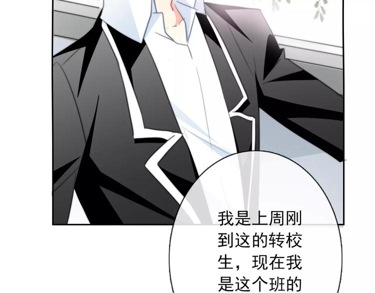 《论叛逆少女的恋爱方式》第101话 我回来了！ 第30页