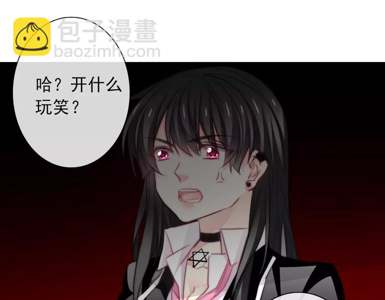 《论叛逆少女的恋爱方式》第101话 我回来了！ 第32页