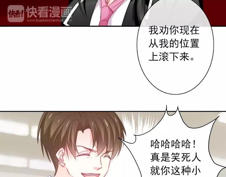 《论叛逆少女的恋爱方式》第101话 我回来了！ 第33页