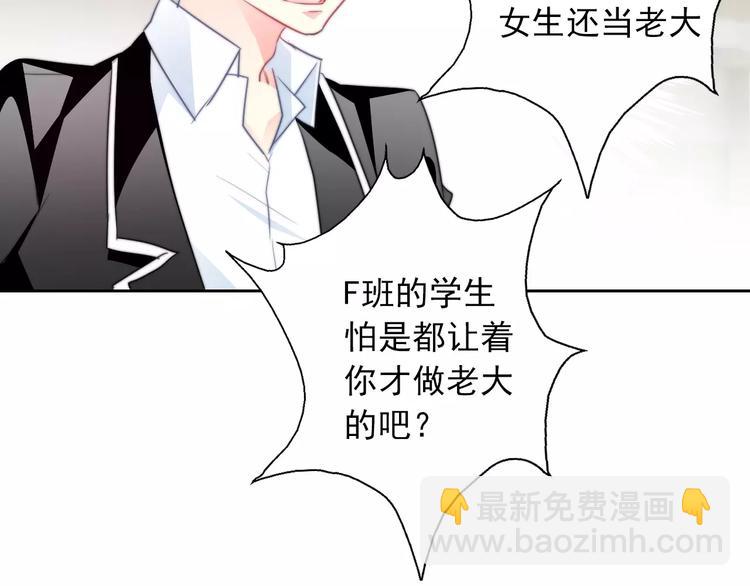 《论叛逆少女的恋爱方式》第101话 我回来了！ 第34页