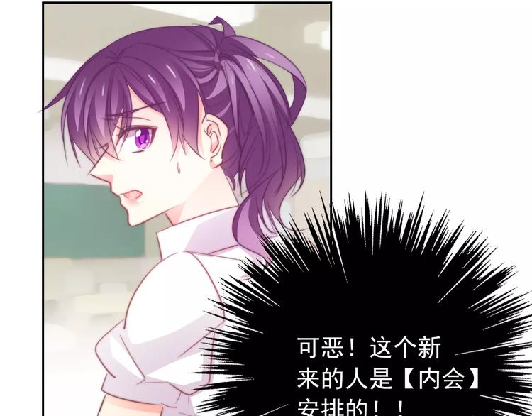 《论叛逆少女的恋爱方式》第101话 我回来了！ 第35页
