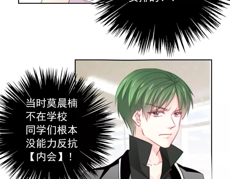 《论叛逆少女的恋爱方式》第101话 我回来了！ 第36页