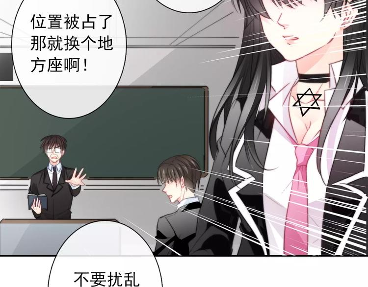 《论叛逆少女的恋爱方式》第101话 我回来了！ 第38页