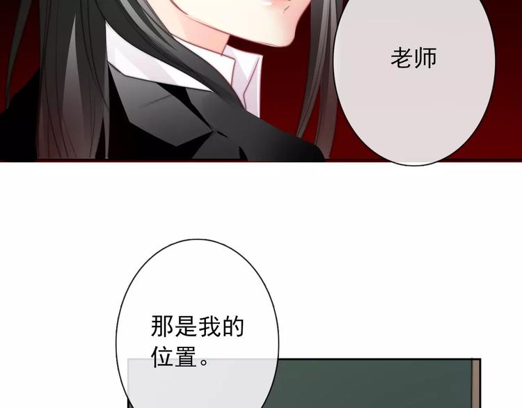 《论叛逆少女的恋爱方式》第101话 我回来了！ 第40页