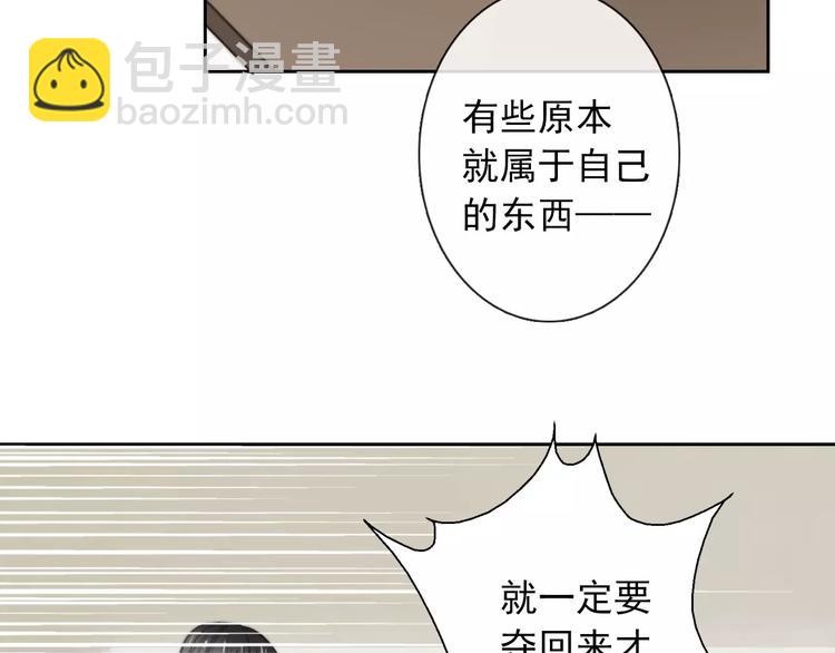《论叛逆少女的恋爱方式》第101话 我回来了！ 第42页