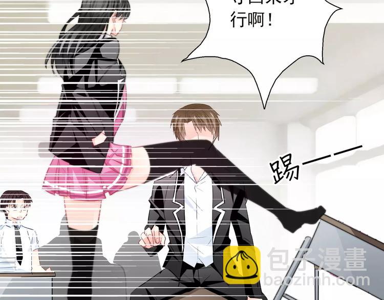 《论叛逆少女的恋爱方式》第101话 我回来了！ 第43页