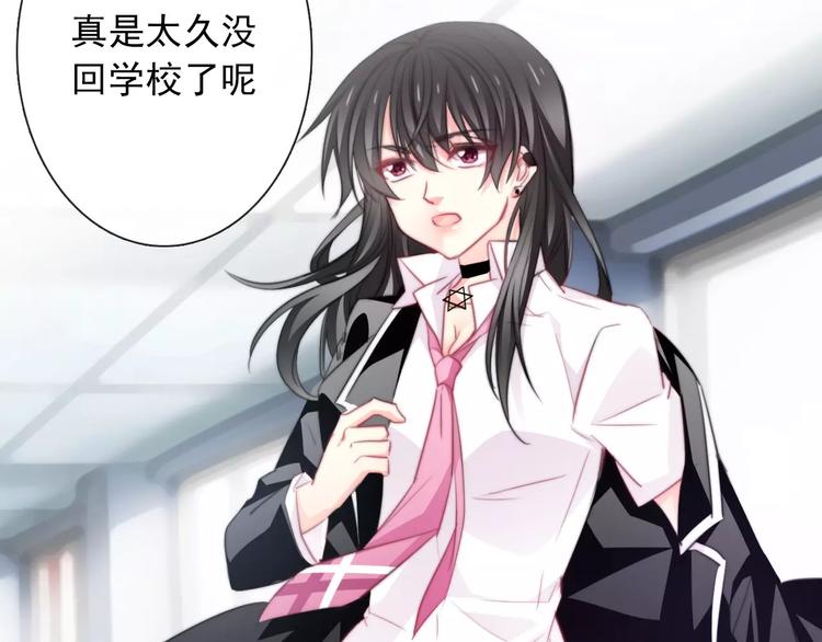 《论叛逆少女的恋爱方式》第101话 我回来了！ 第7页