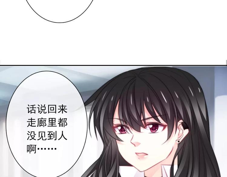 《论叛逆少女的恋爱方式》第101话 我回来了！ 第9页