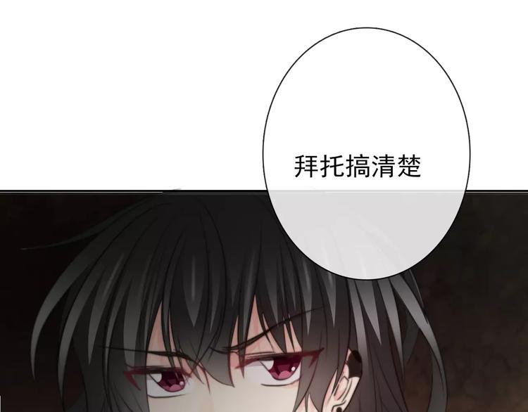 《论叛逆少女的恋爱方式》第106话 我都录下来了 第12页